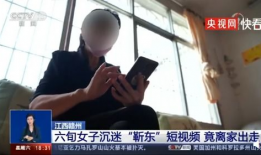 中国黄短视频,魅力与争议并存